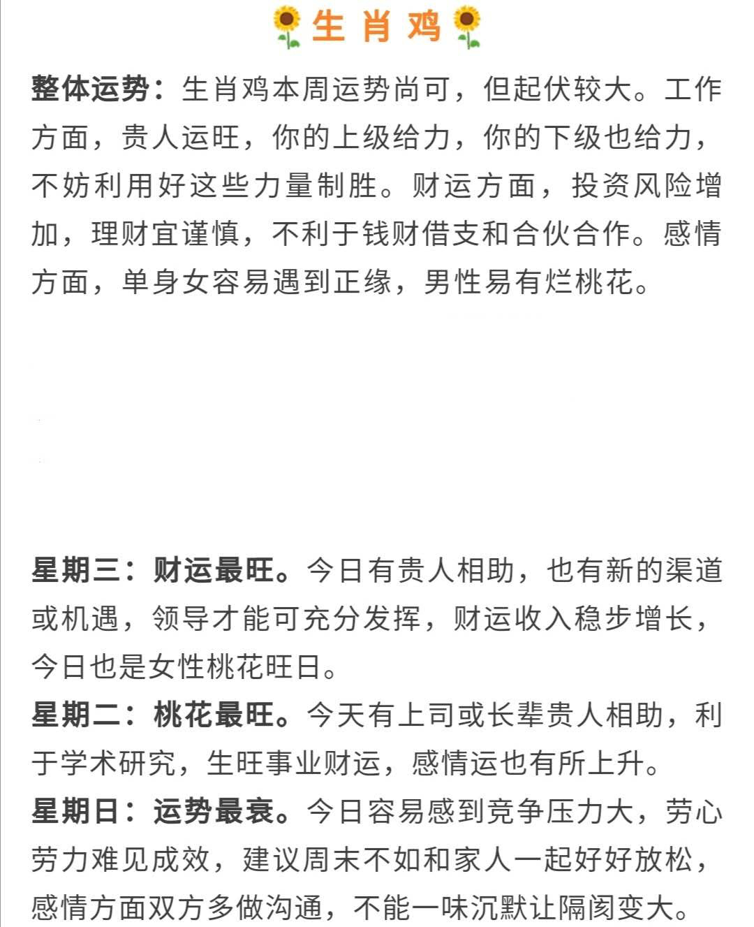 天蝎星座9月运势_2020年星座天蝎运势详解天蝎_唐立淇2019年4月天蝎星座运势