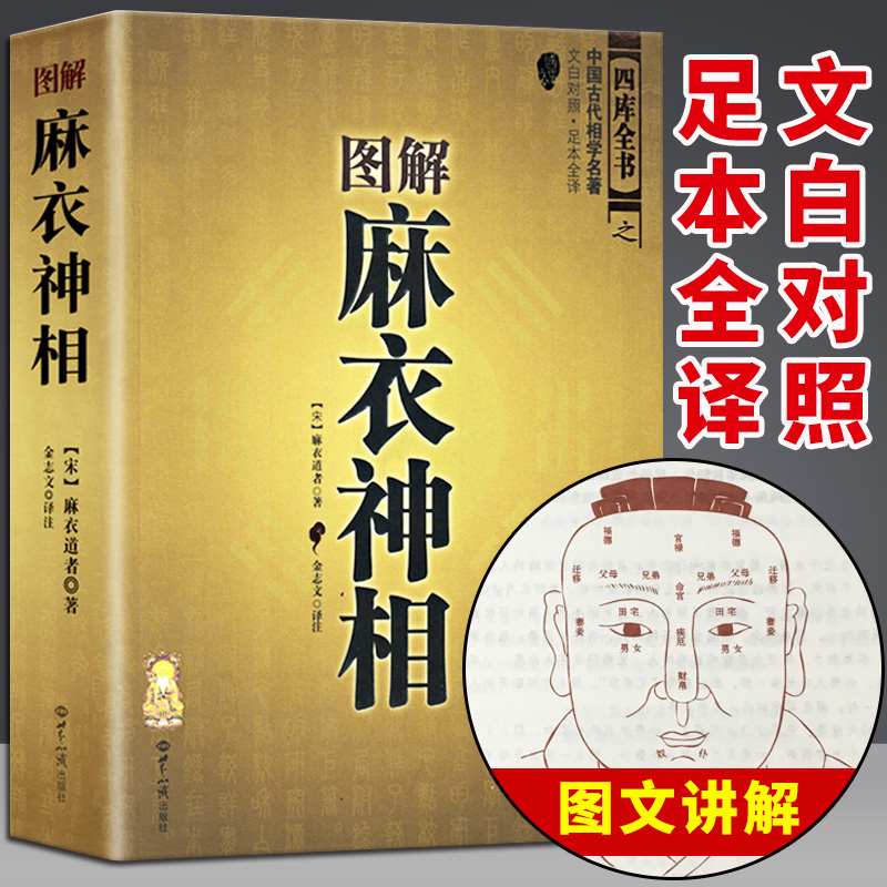 民间老先生看相绝招_民间股神 绝招篇 pdf_民间流传看相口诀