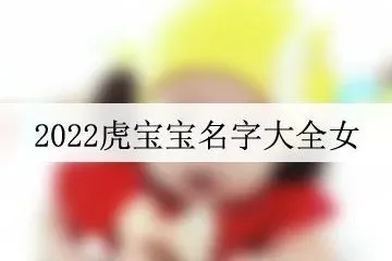 免费生辰八字算命易奇八字_八字起名大师免费取名测八字_免费起名字生辰八字