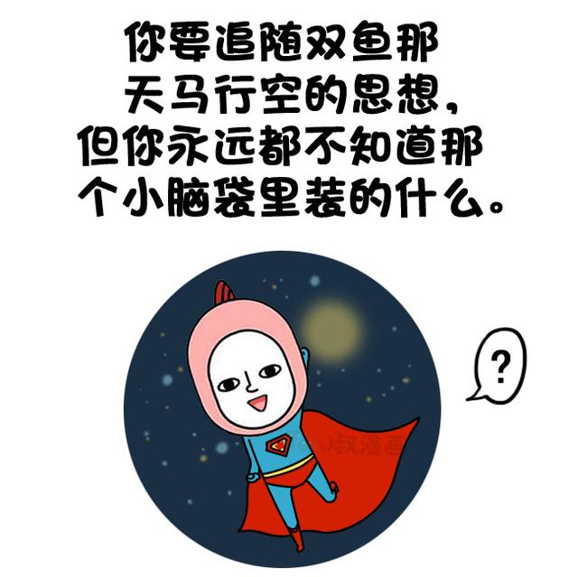 双鱼座女人_双鱼牧羊座_月亮双鱼男最爱的月座