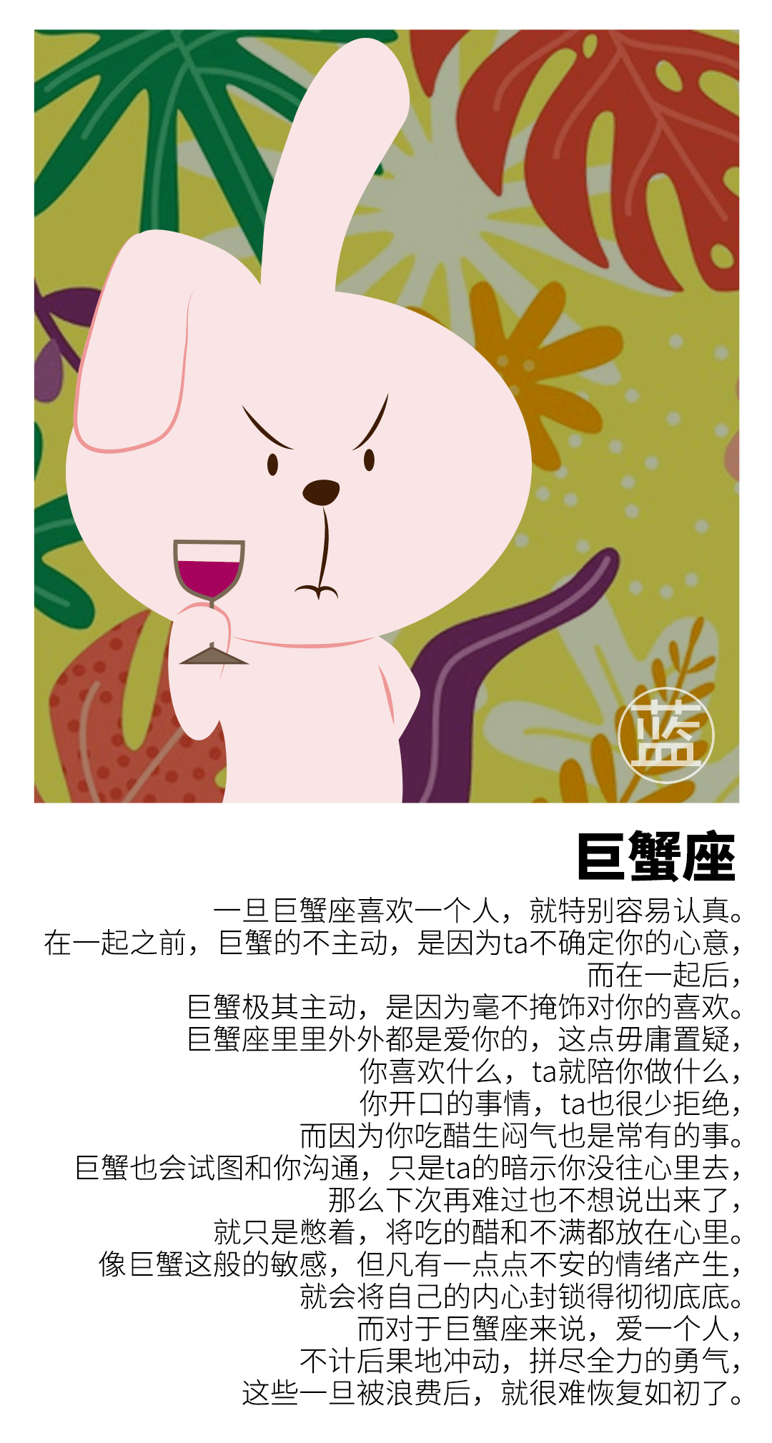 o型血巨蟹女人的性格_巨蟹座男人性格_天蝎性格很像巨蟹