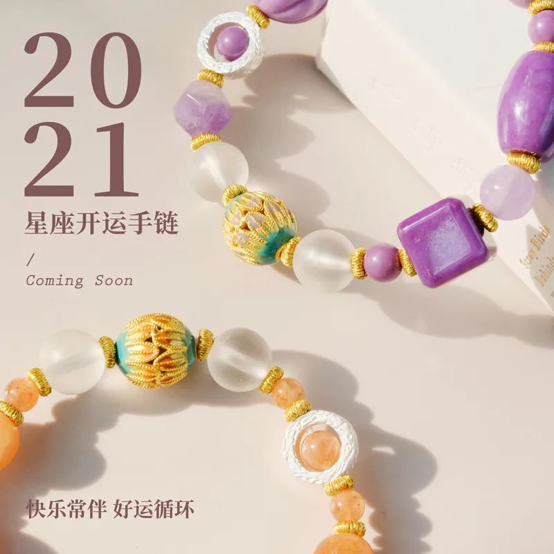 月运 | 女巫店12星座【2020. 12月】运势