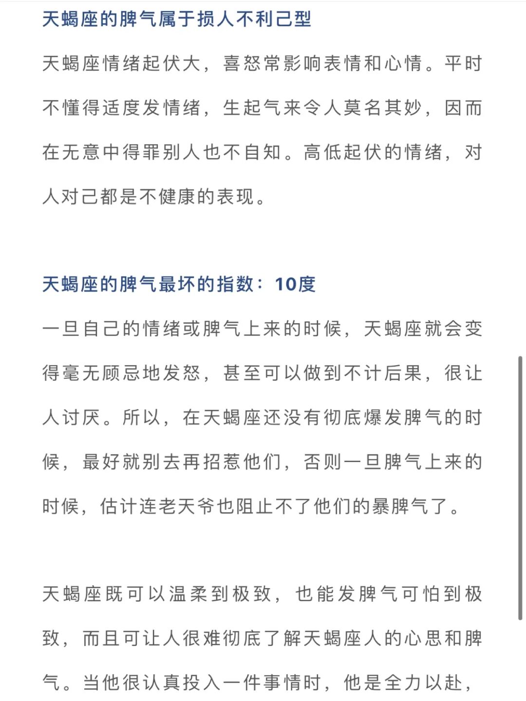 天蝎男喜欢什么样的女人_女人喜欢什么男人的表现_一个女人喜欢一个男人的表现