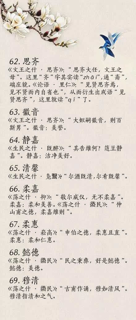 男孩取名大全取名_百度男孩取名大全免费取名_吴姓宝宝四字取名大全男孩名字大全