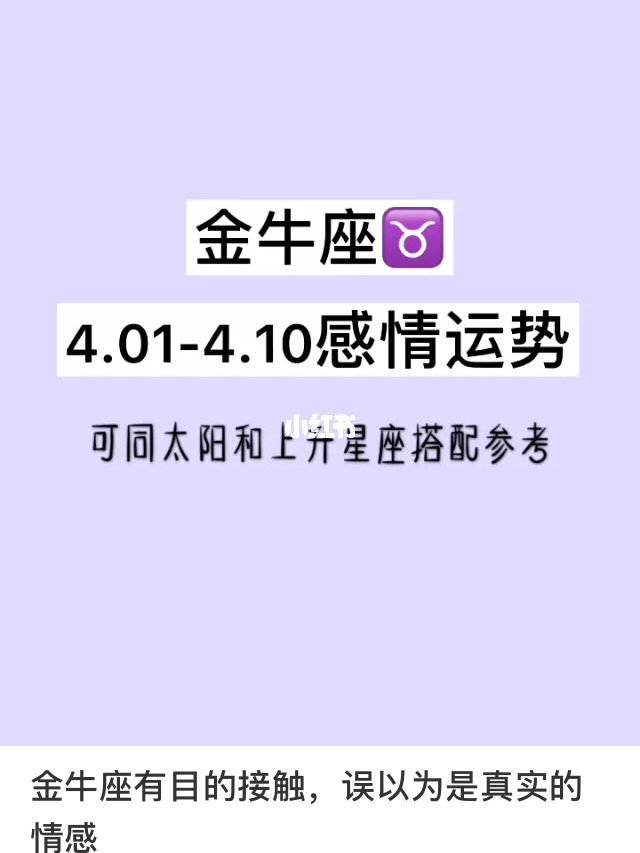 2016年金牛七月份运势_2016金牛七月运势_金牛座运势