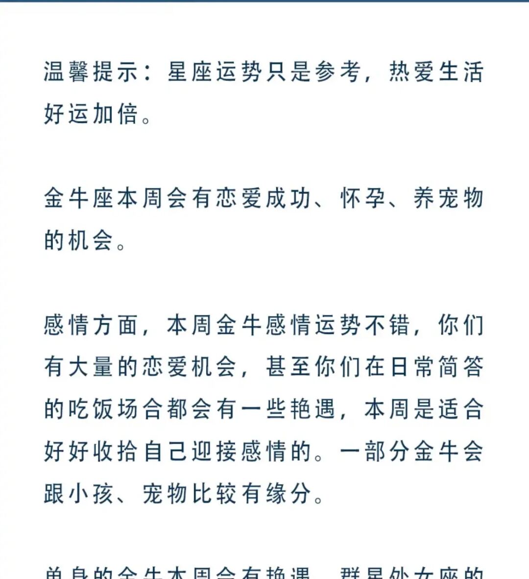 金牛座运势_2016年金牛七月份运势_2016金牛七月运势