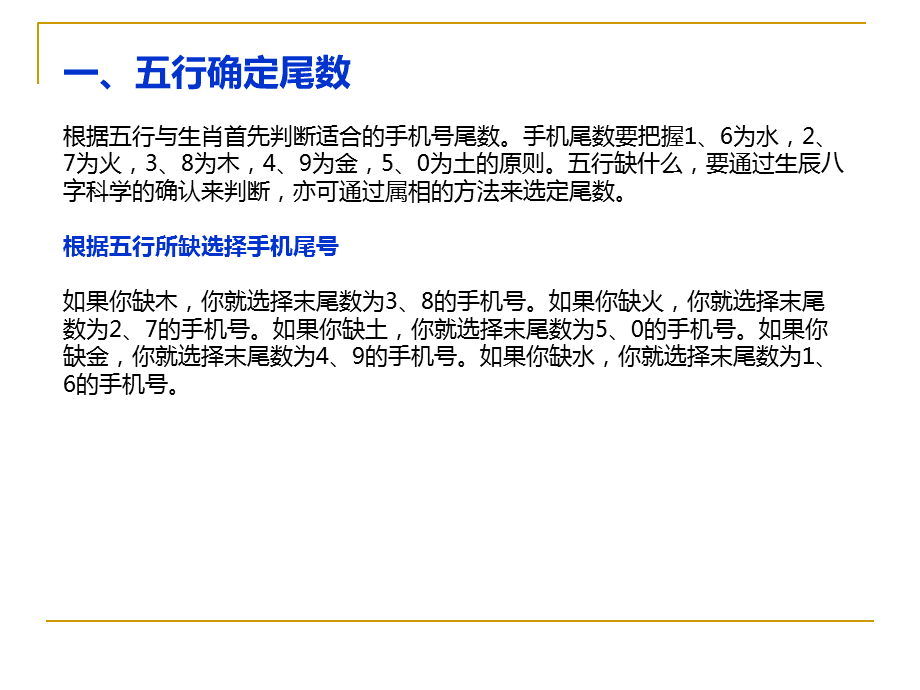 周易测号码吉凶查询_qq号码测吉凶怎么测_测号码吉凶