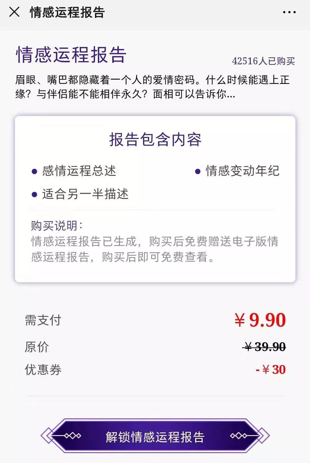 自己算命_八字排盘算命详解算命相关推荐_四柱算命精批八字算命