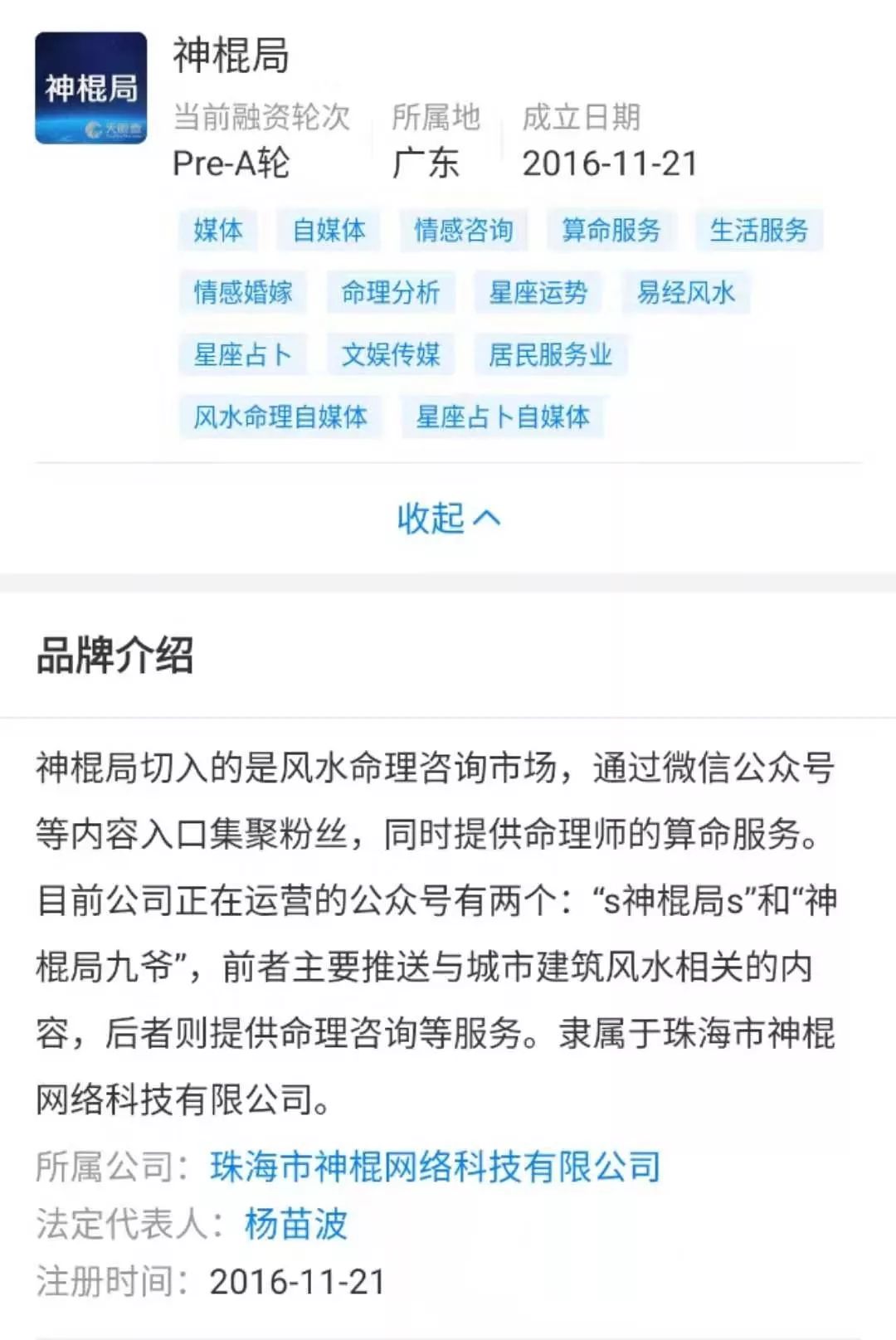 自己算命_八字排盘算命详解算命相关推荐_四柱算命精批八字算命