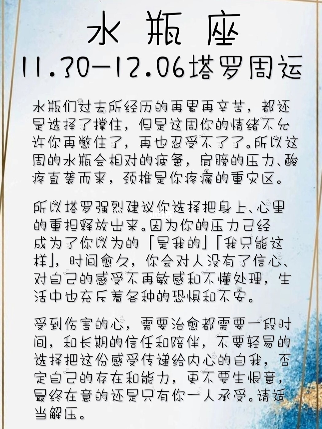 水瓶女座双鱼男座配对_水瓶座就是个垃圾星座_月亮水瓶女嫁给的月座