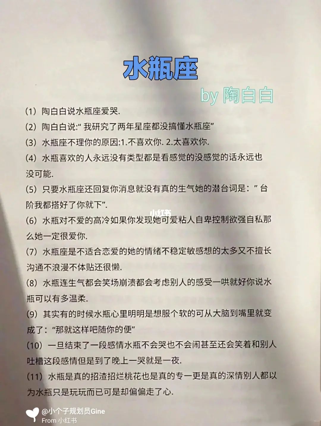 水瓶座就是个垃圾星座_水瓶女和什么座最配对_天枰男和水瓶女座配吗