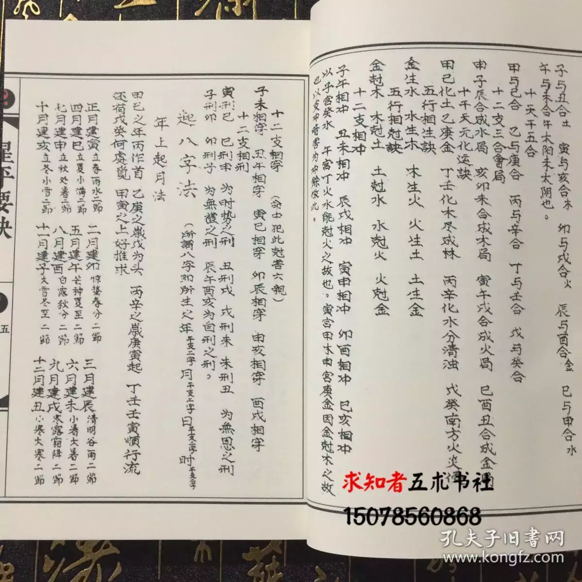 1、查八字算命婚配免费:八字合婚免费算命生辰八字婚姻-指迷算命