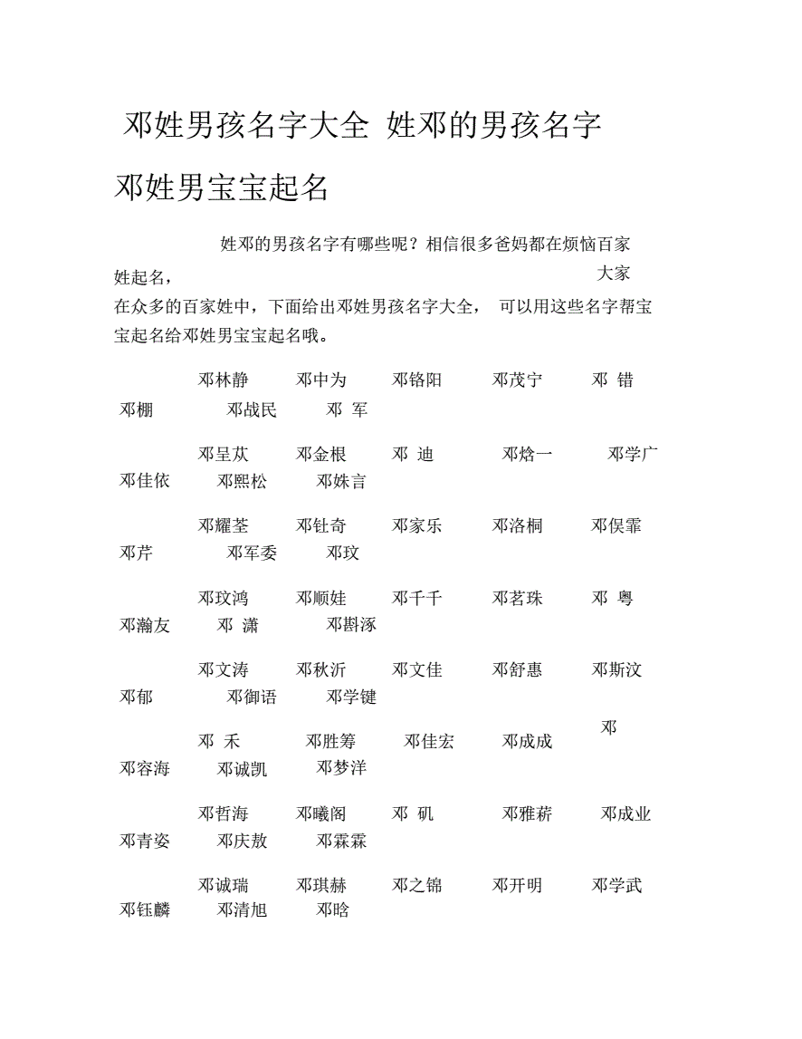 马字取名字大全男孩名字大全2015_三点水字名字大全男孩名字大全_改名字大全男孩