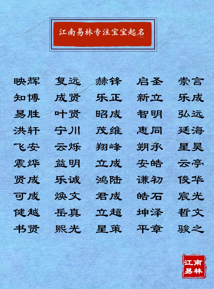 马字取名字大全男孩名字大全2015_三点水字名字大全男孩名字大全_改名字大全男孩