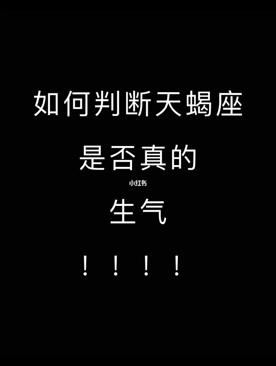 天蟹座男生跟天蟹座女生_天蝎上升狮子男生_天蝎座男生