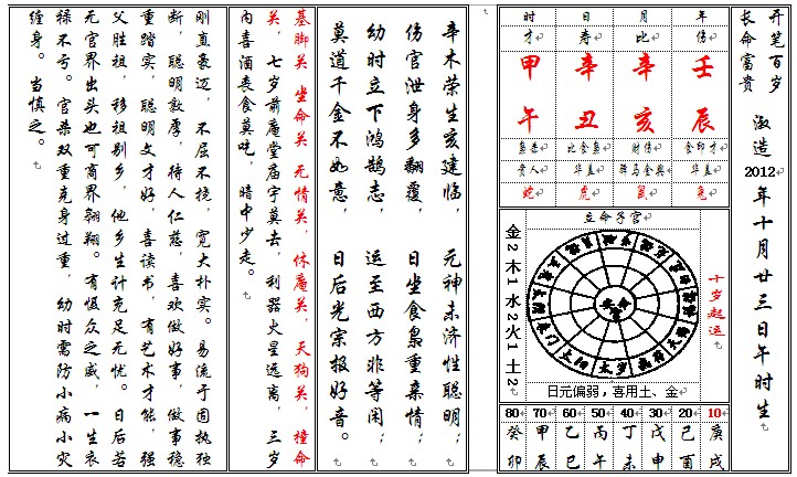 免费八字合婚生辰八字合婚_易奇八字合婚免费测试_八字合婚免费