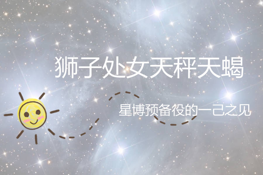 巨星座今日运气_星座运气排行_十二星座哪个运气好