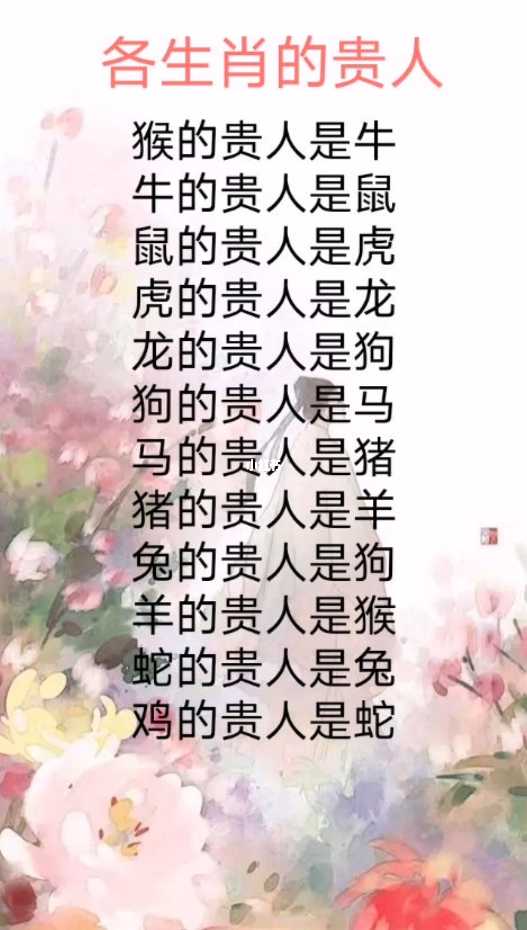 运势最好的生肖_2019年哪些生肖感情运势好_2017运势生肖运势