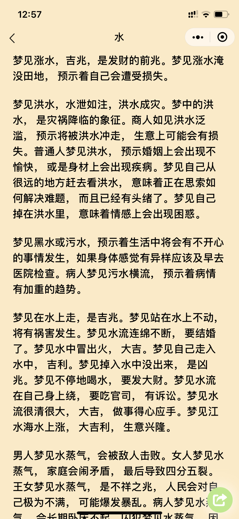 梦见自己在水里_梦见水井里塌陷水往出流_梦见两个水桶装满了水