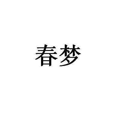 梦见小人使坏_梦见打架和小人_梦见开车打架斗气打架