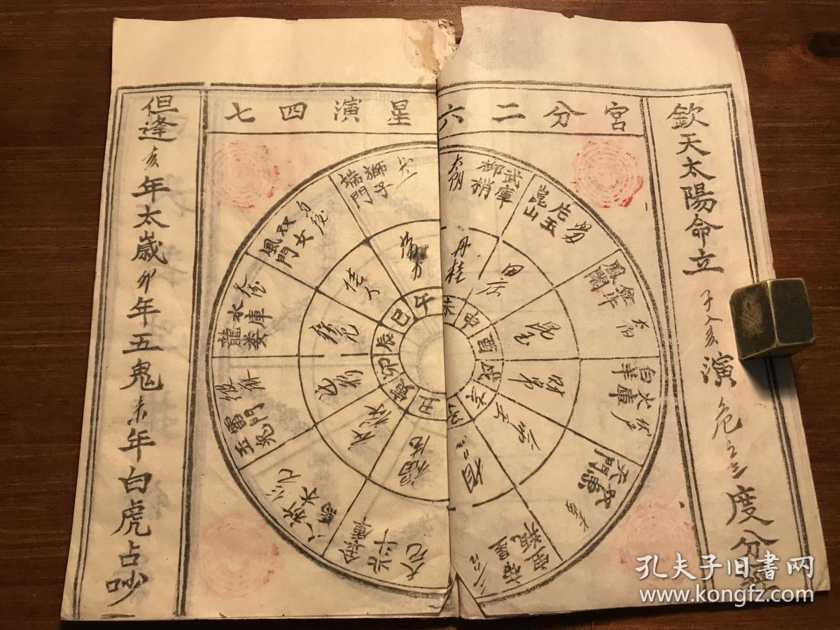 排八字命盘_怎么排八字命盘_在线排八字命盘