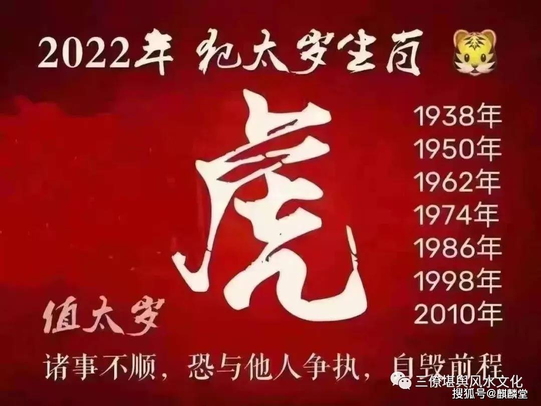 虎年2022年运势及运程_2022年运程十二生肖运程_属兔2022年运势及运程