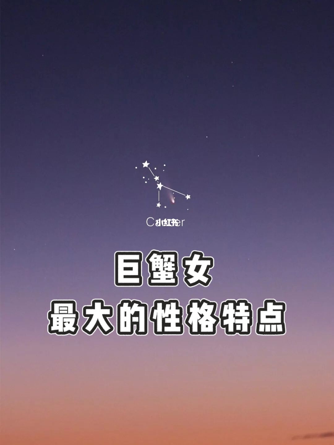 十二星座女生谁最漂亮排行榜