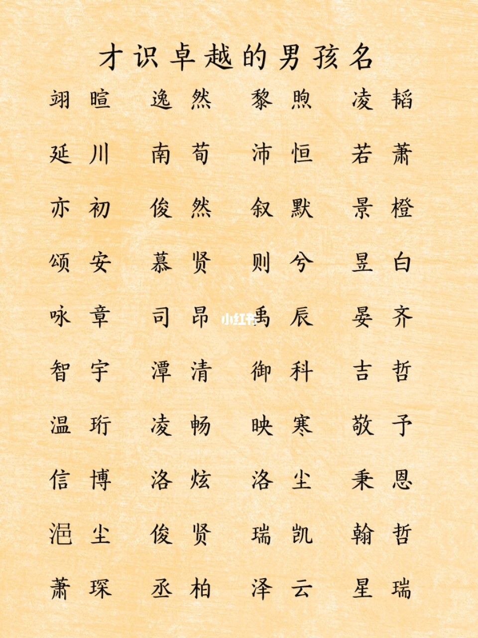 起名字典_起名字的笔画要按照什么字典正确_第一起名字典