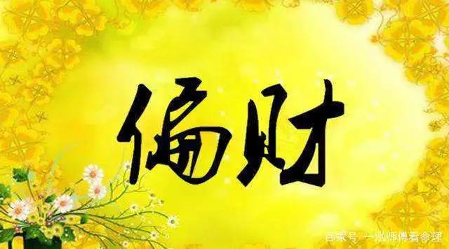 属虎财运2019财运方位_今日财运_财运