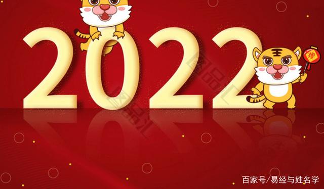 2022年十二生肖运势运程完整版排名