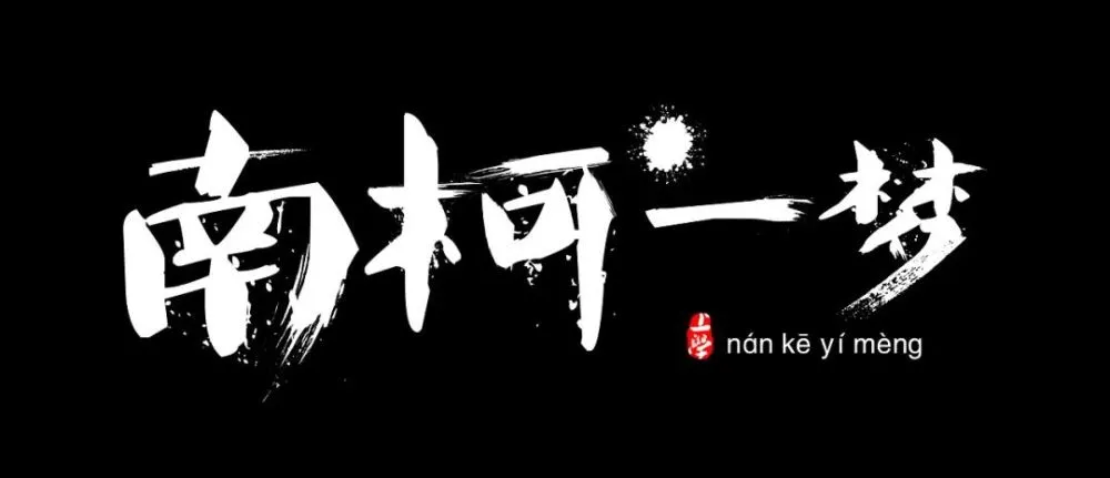 梦见和死人吃饭喝酒_梦见死人喊吃饭_梦见死人在吃饭