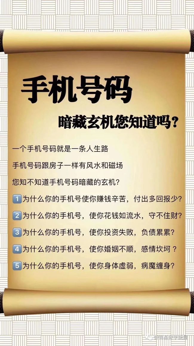 查手机号码吉凶_手机查号码查吉凶查询_周易测号码查吉凶查询