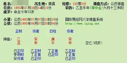 婚姻八字测算_八字测算婚姻_八字测算婚姻