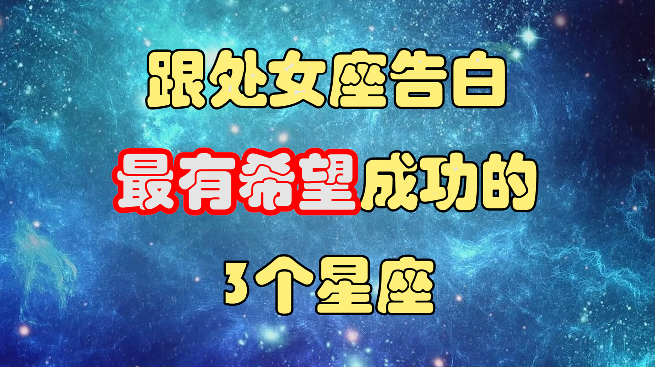 属羊的水平座女生性格_处女座性格分析_b型血天蟹座女性的真正性格