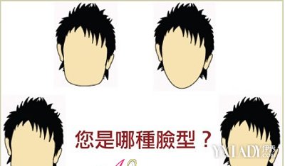【图】男生发型设计与脸型搭配 教你如何设计脸型发型