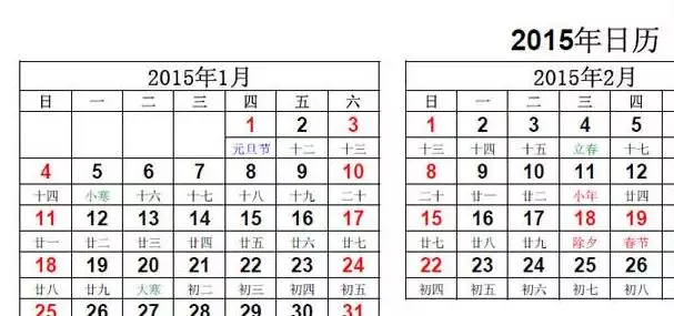 2023年日历表带农历全年2023年日历表全年(A4一页可编辑可直接打印)