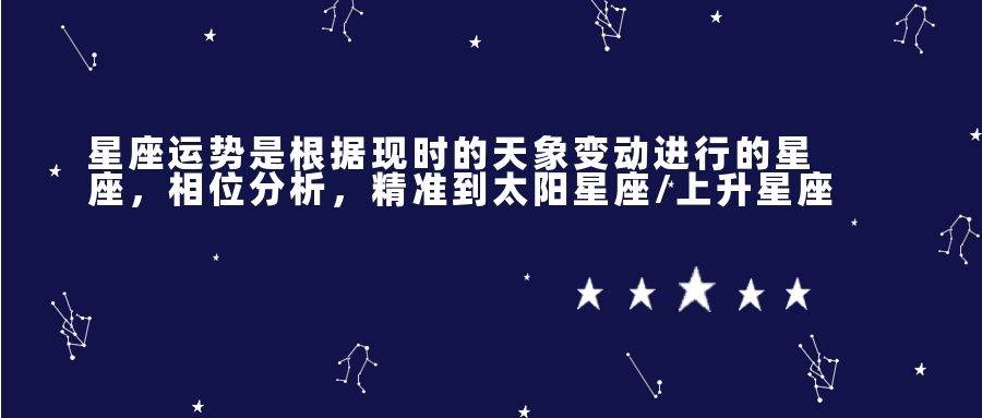 唐绮阳2019星座运势大解析_2017唐立淇星座运势大解析_星座运势大解析