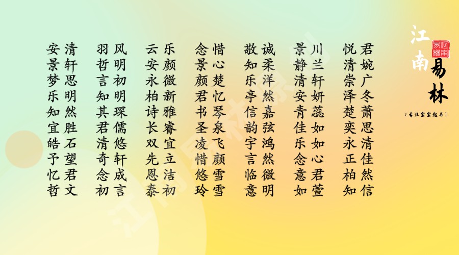 周易起名 生辰八字起名_起名知识_起名知识