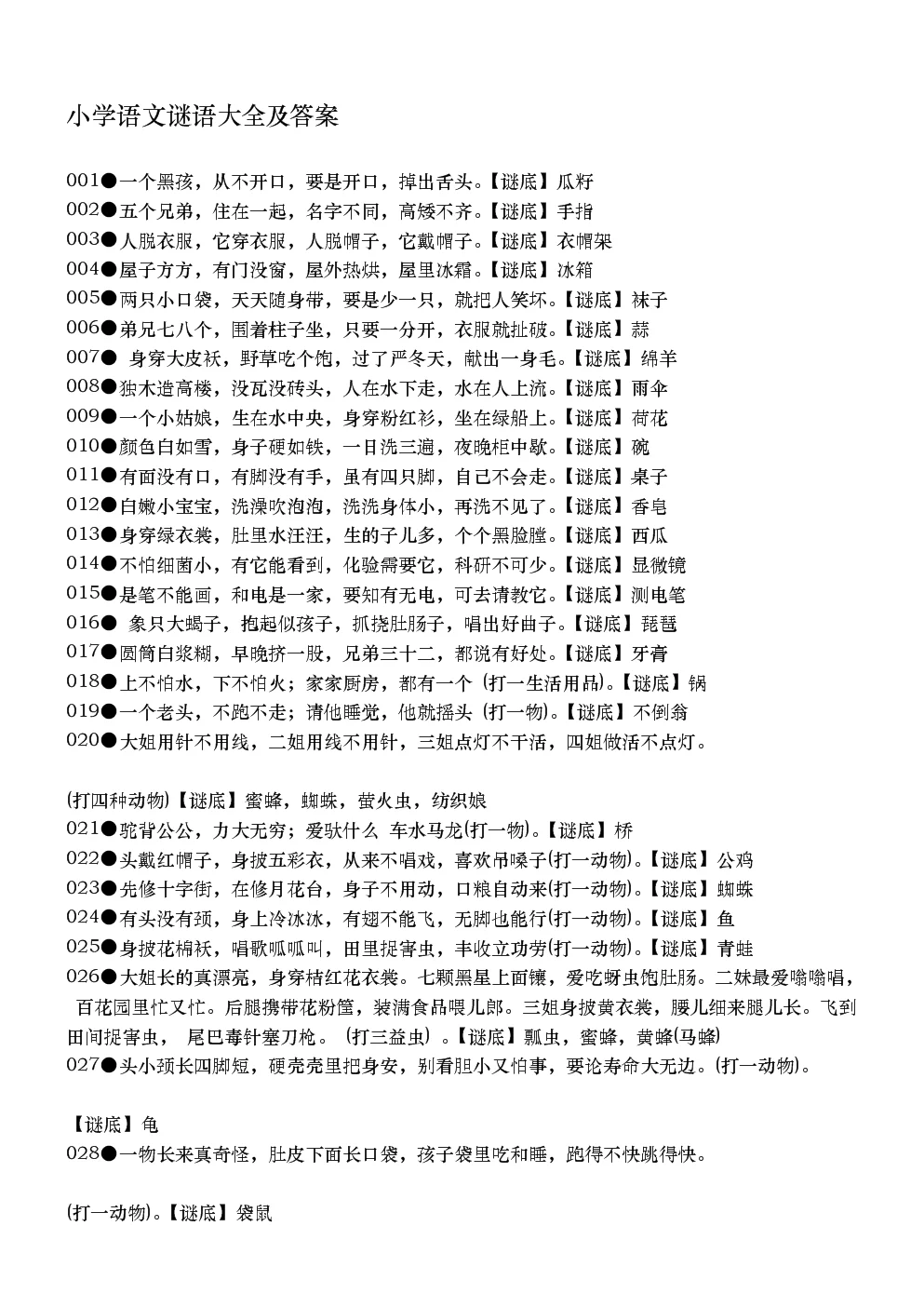 八字纳音五行解析大林木五行炉中火命是什么意思