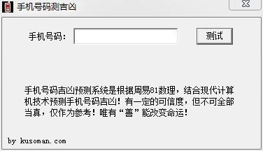 电话号测凶吉 电话号测凶吉号令天下