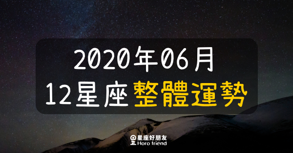 日星座月星座怎么算_6月27星座是什么星座_7月31日星座