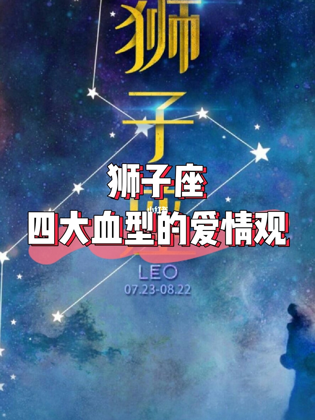 星座 12星座 血型_星座血型_血型,星座,生肖