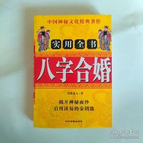 八字姻缘算命_算命说姻缘八字不合 如何说服家人_姻缘算命