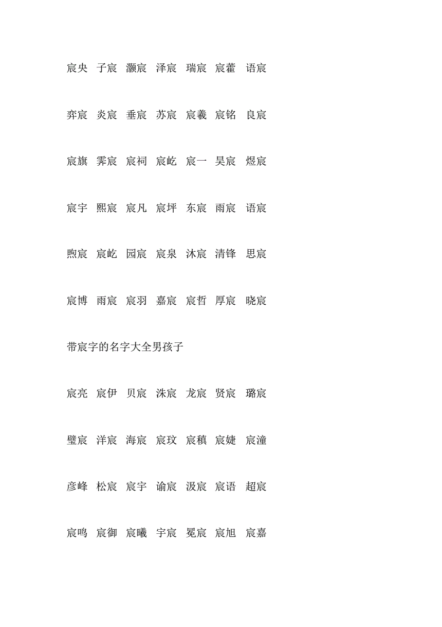 男宝宝名字带学字的名字大全集_带三的名字孩名字男_男名字