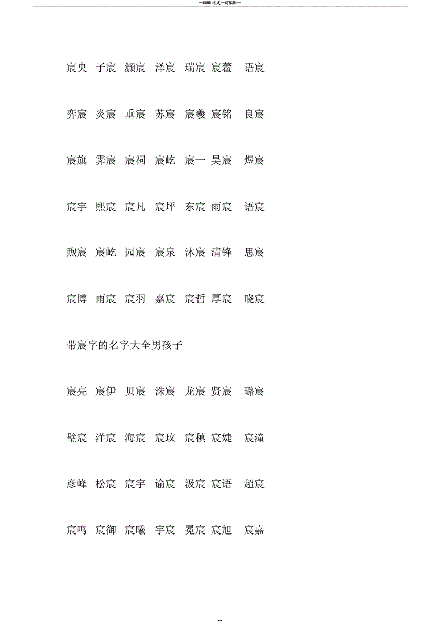 男名字_男宝宝名字带学字的名字大全集_带三的名字孩名字男