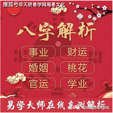 “十干”禄神的含义以及所表现的具体作用 （之四）