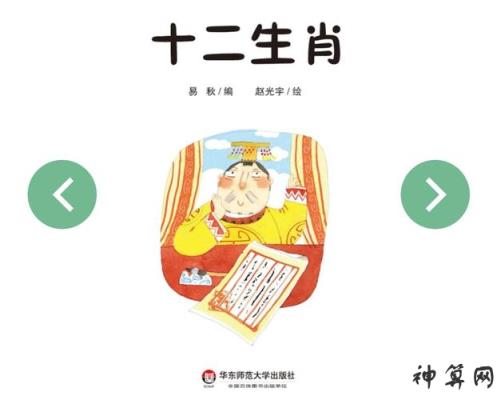 12生肖排行表_会赚钱生肖排行_12生肖排序表轮表