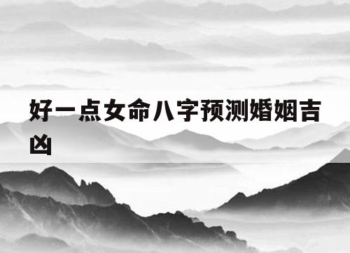 什么样的女人克夫_什么样的女人克夫_额头高的女人克夫吗