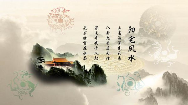 易经风水协会_中国风水协会_风水协会