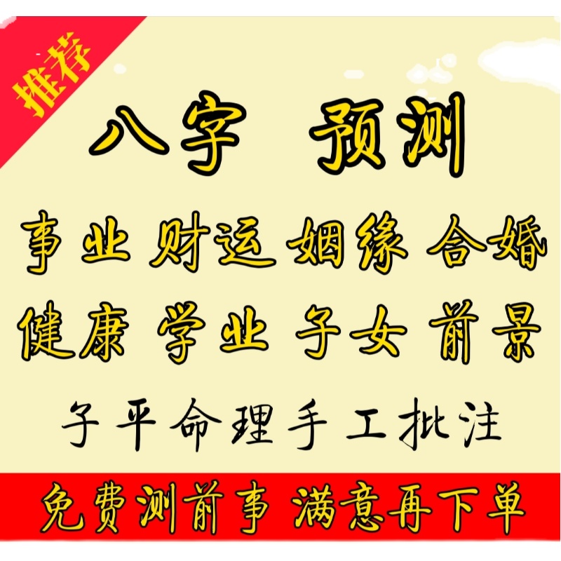 算八字合不合_王菲八字争合_男女八字合几个